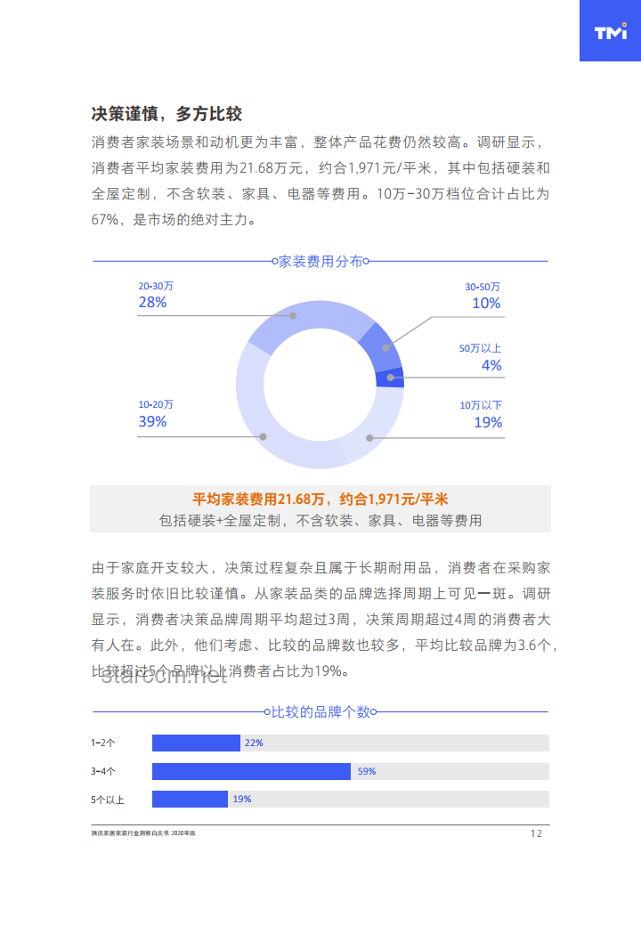 朋友圈访客功能传言背后的行业洞察：腾讯客服的正式回应